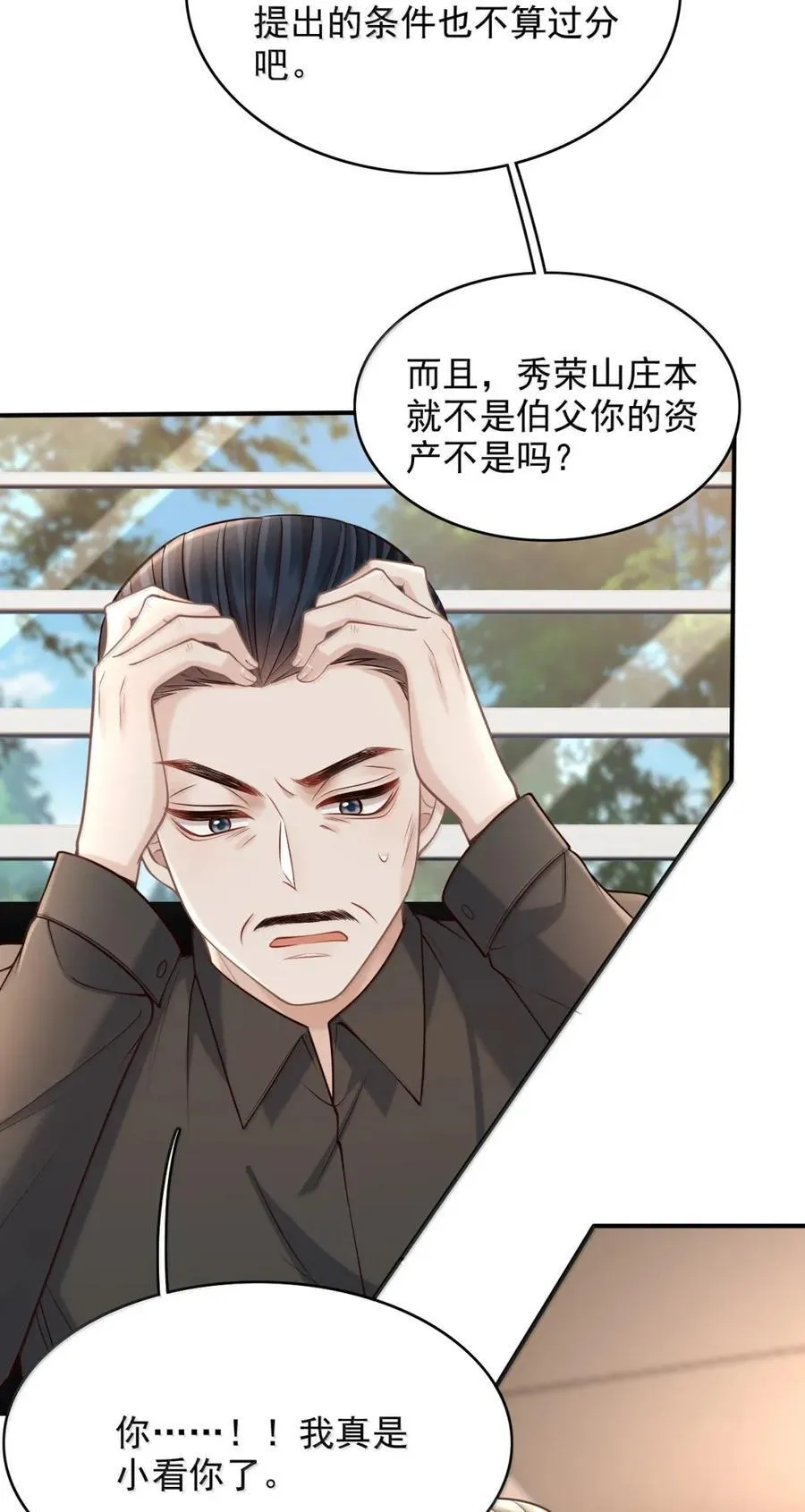 101 有我在 第39页