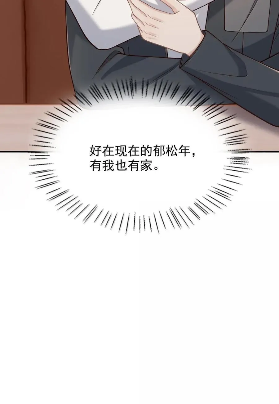 101 有我在 第44页