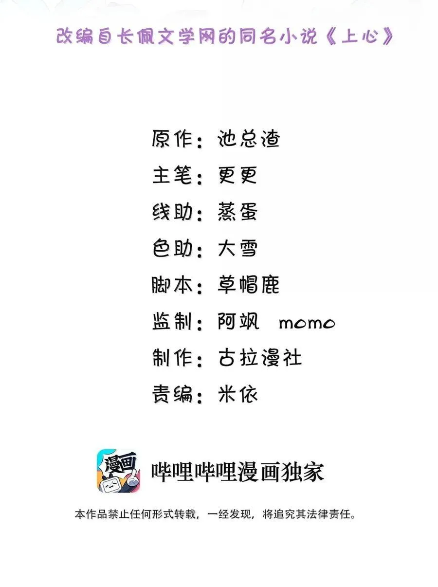 102 相伴一生的人 第2页