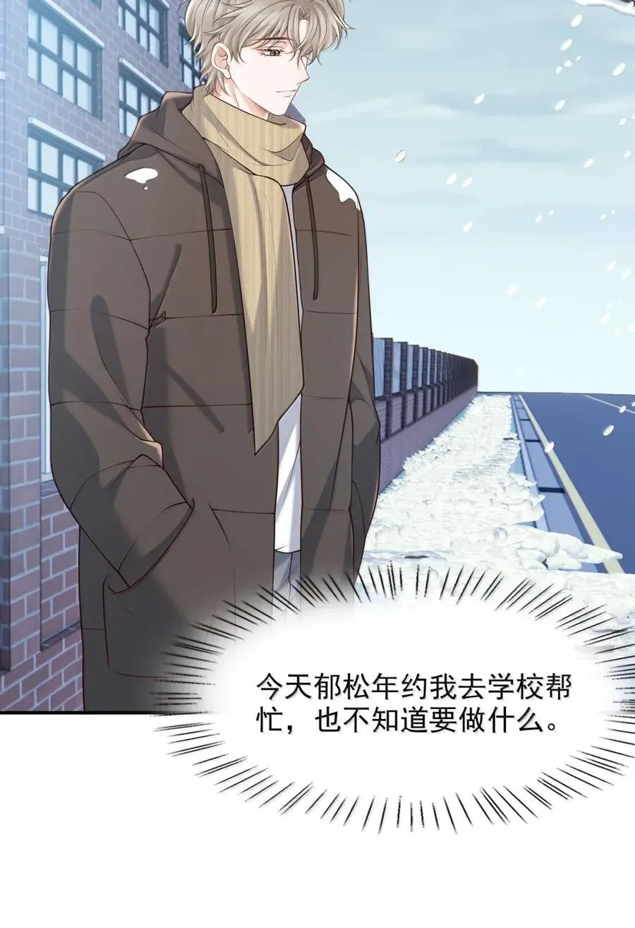102 相伴一生的人 第4页