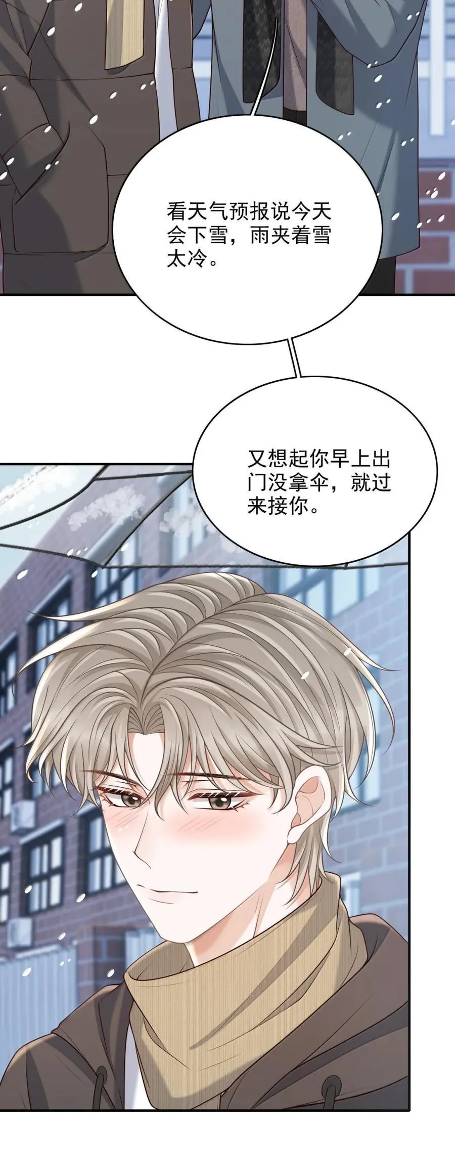 102 相伴一生的人 第6页