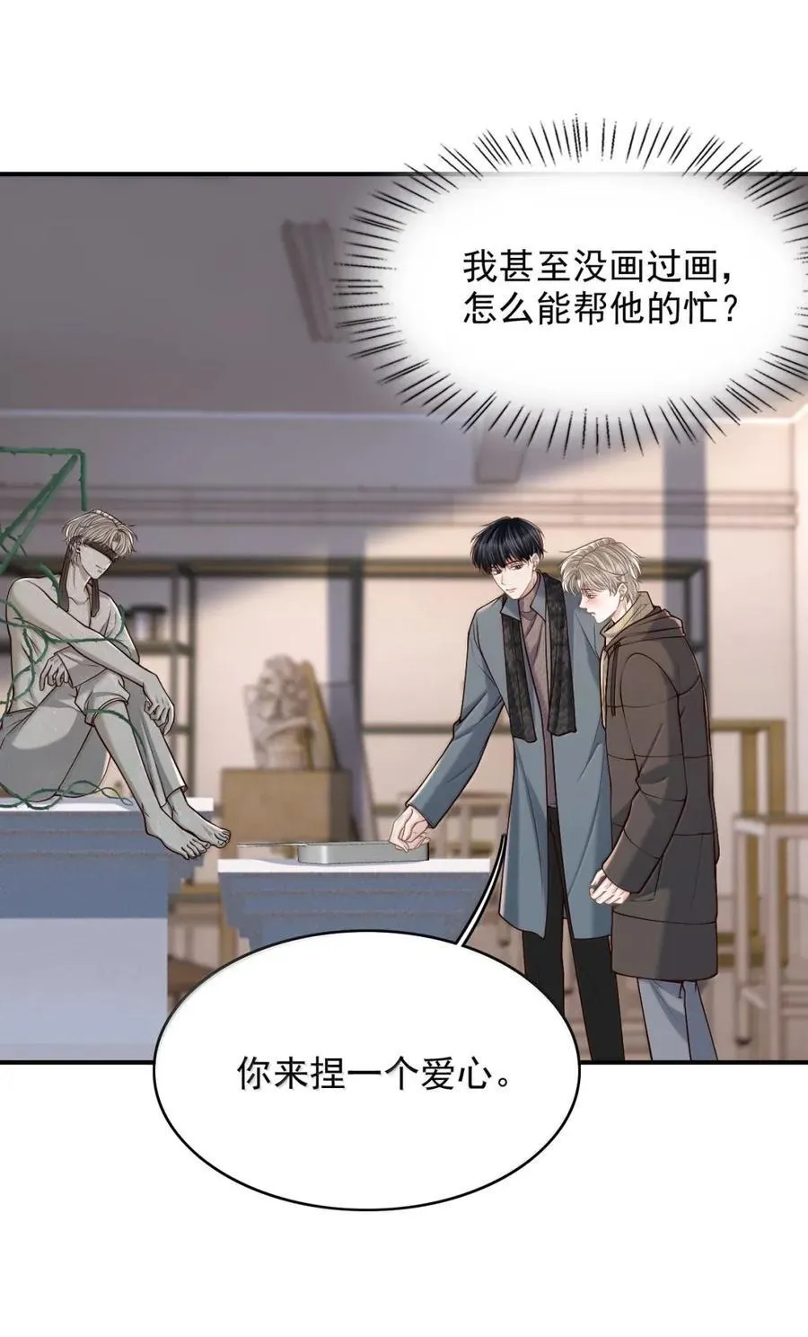 102 相伴一生的人 第16页