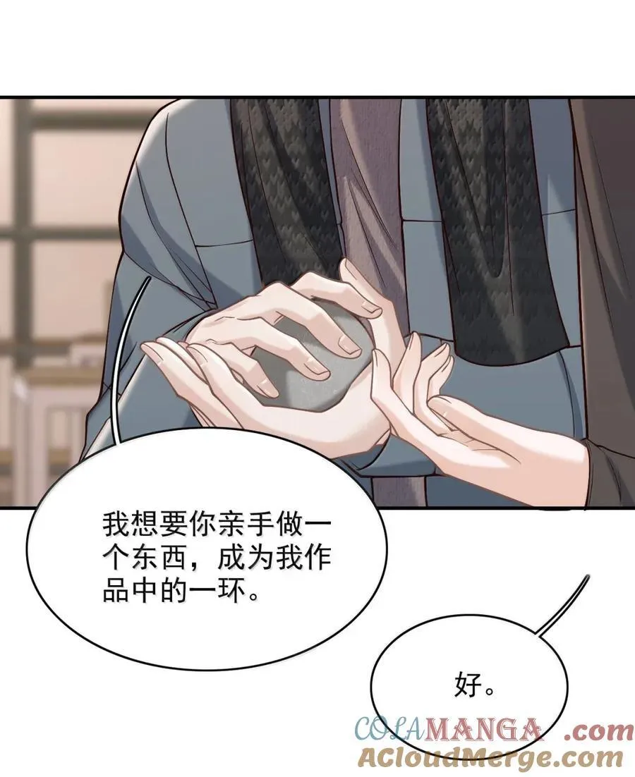 102 相伴一生的人 第17页
