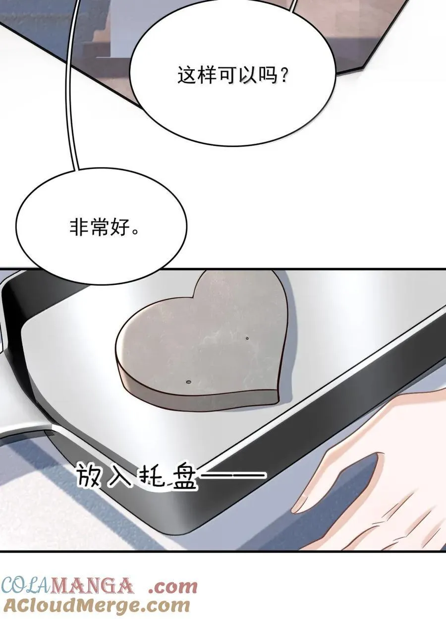 102 相伴一生的人 第19页