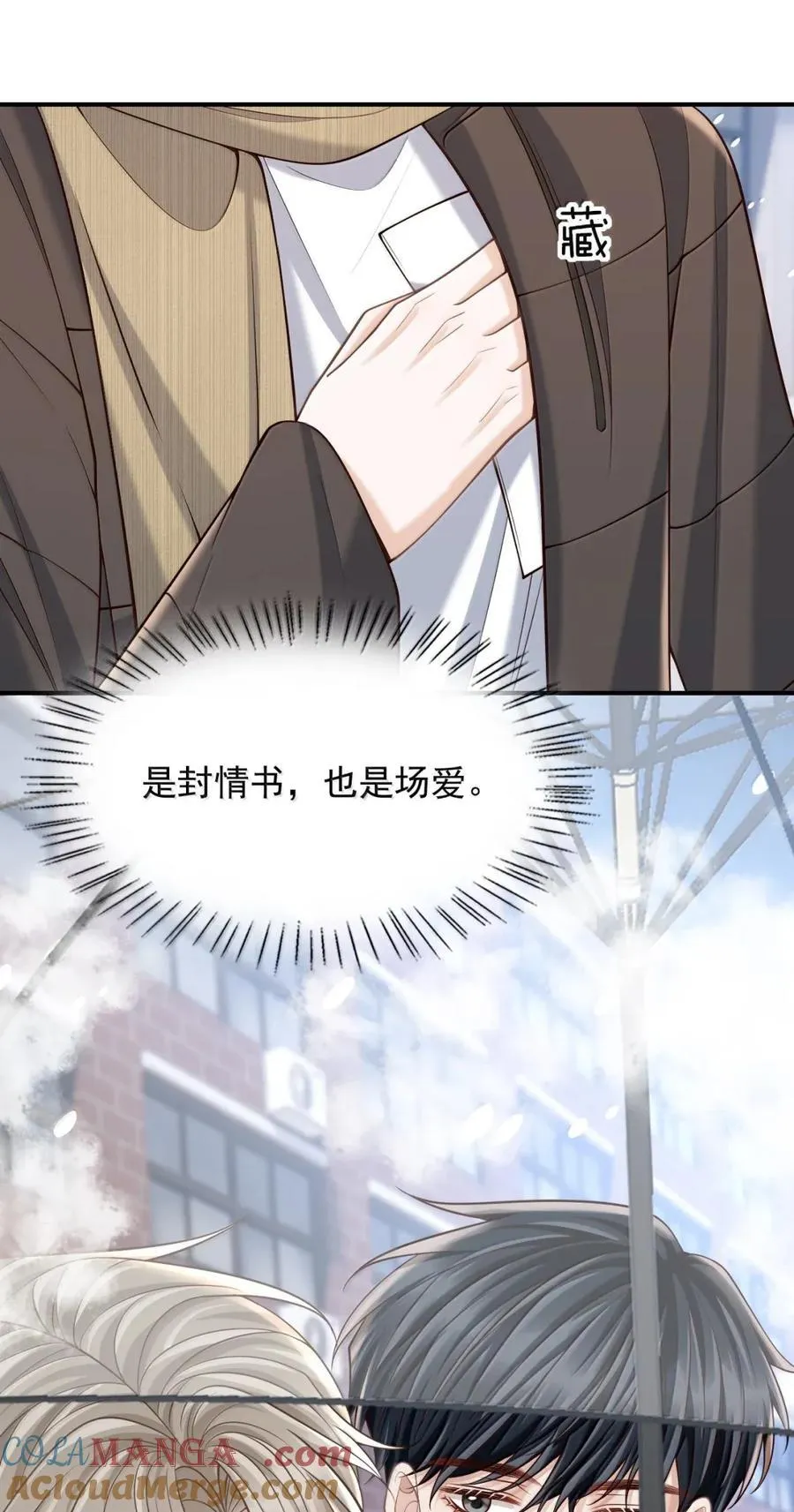 102 相伴一生的人 第31页