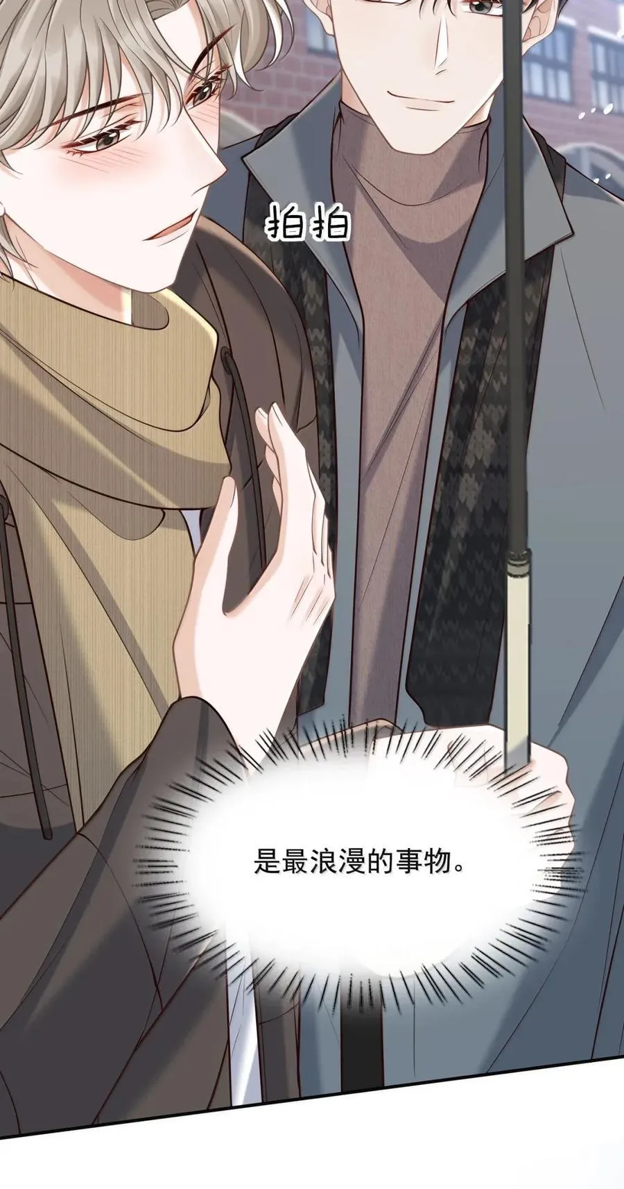 102 相伴一生的人 第32页