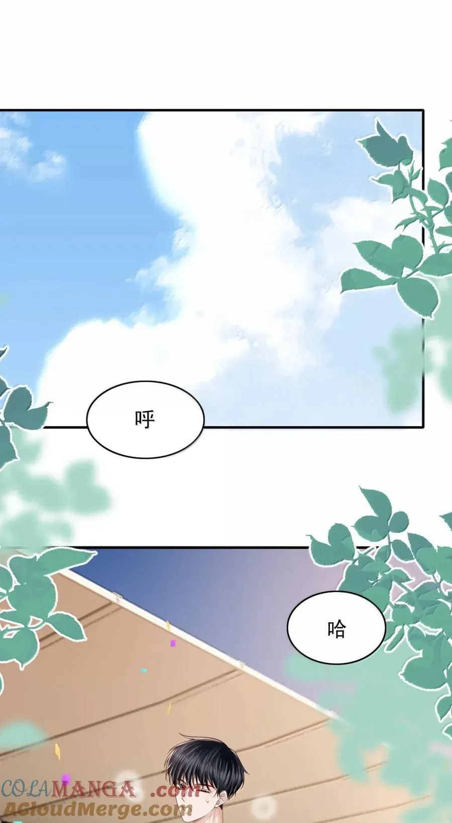 103 第一次喊我的名字 第3页