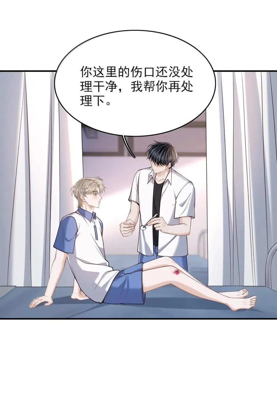 103 第一次喊我的名字 第16页