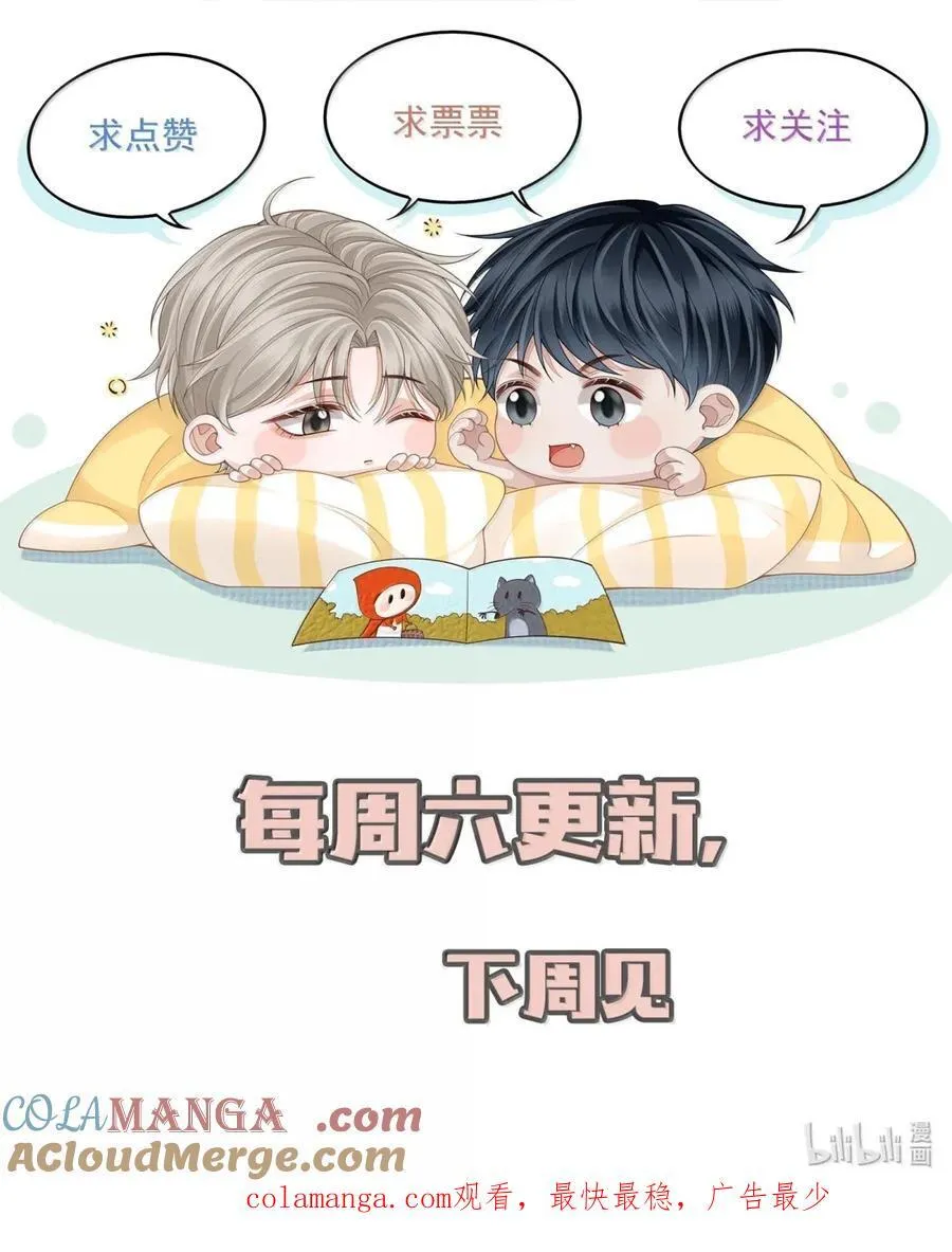 103 第一次喊我的名字 第35页