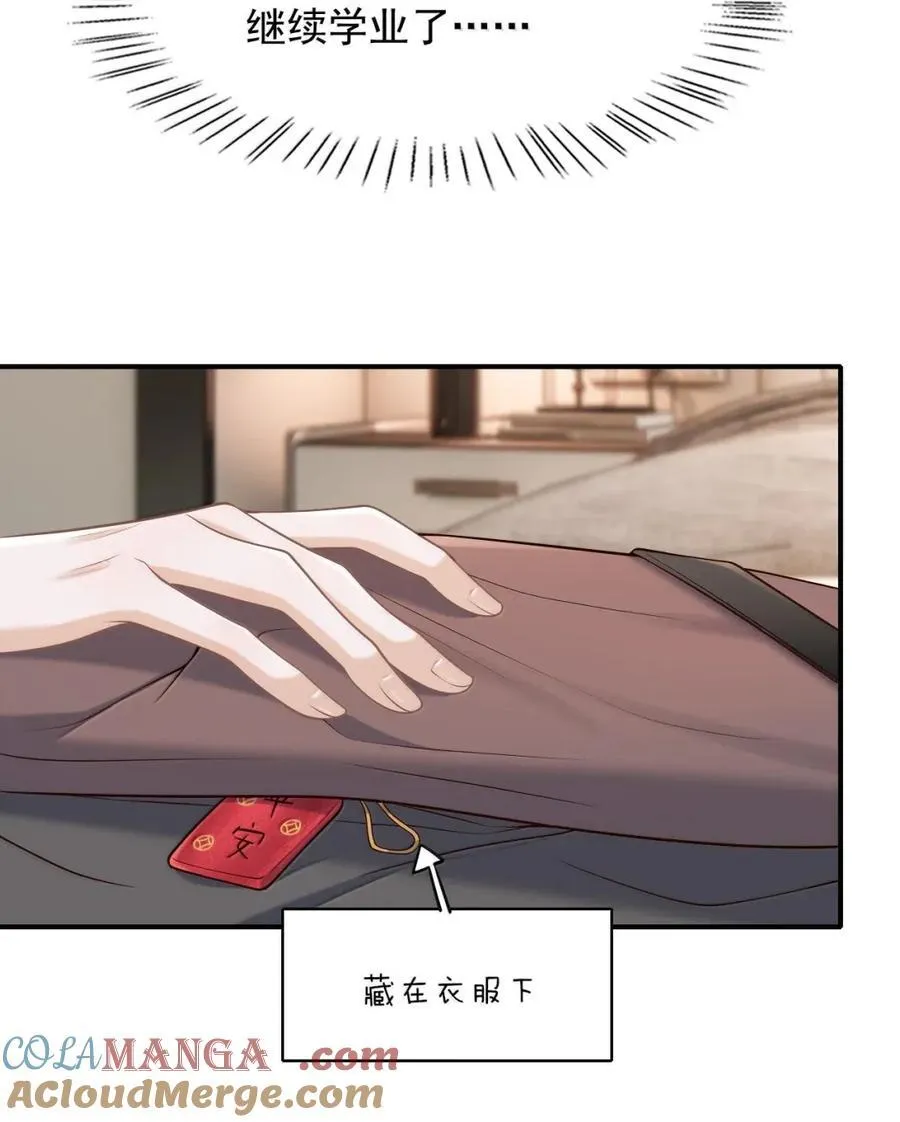 104 婚后两年 第5页