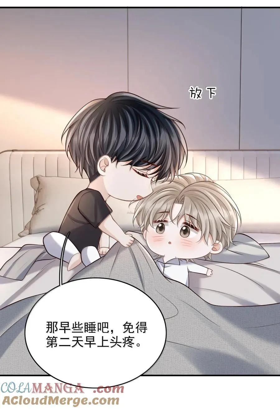 104 婚后两年 第11页