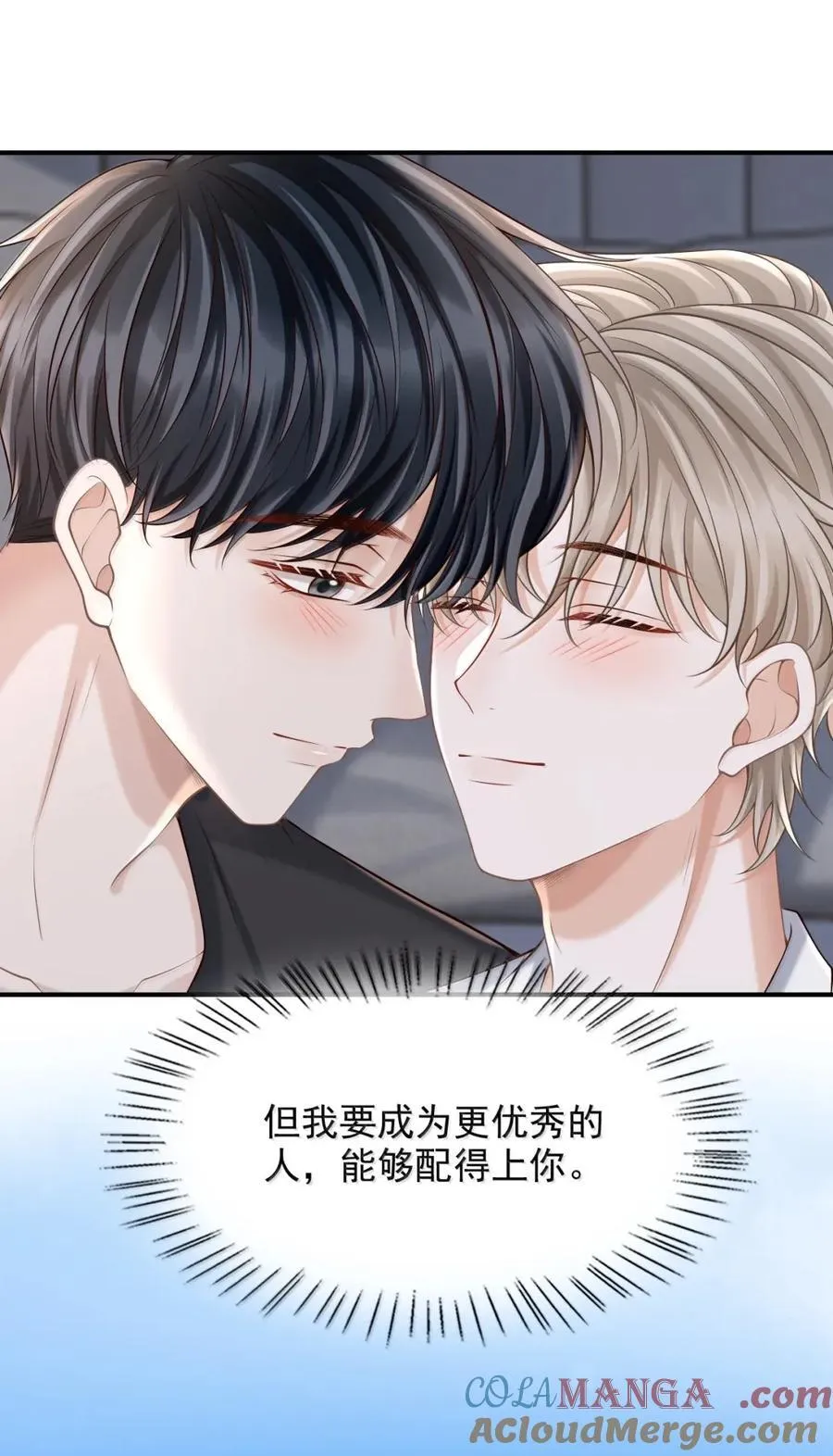 104 婚后两年 第13页