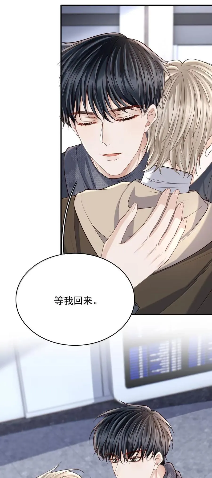 104 婚后两年 第16页