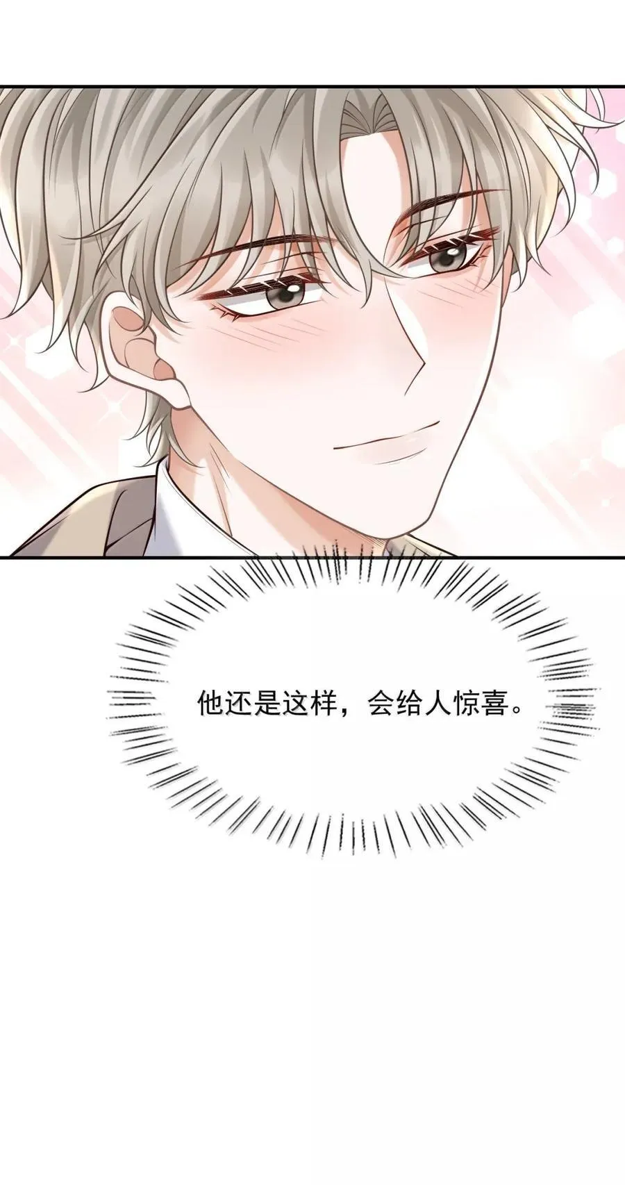 104 婚后两年 第20页