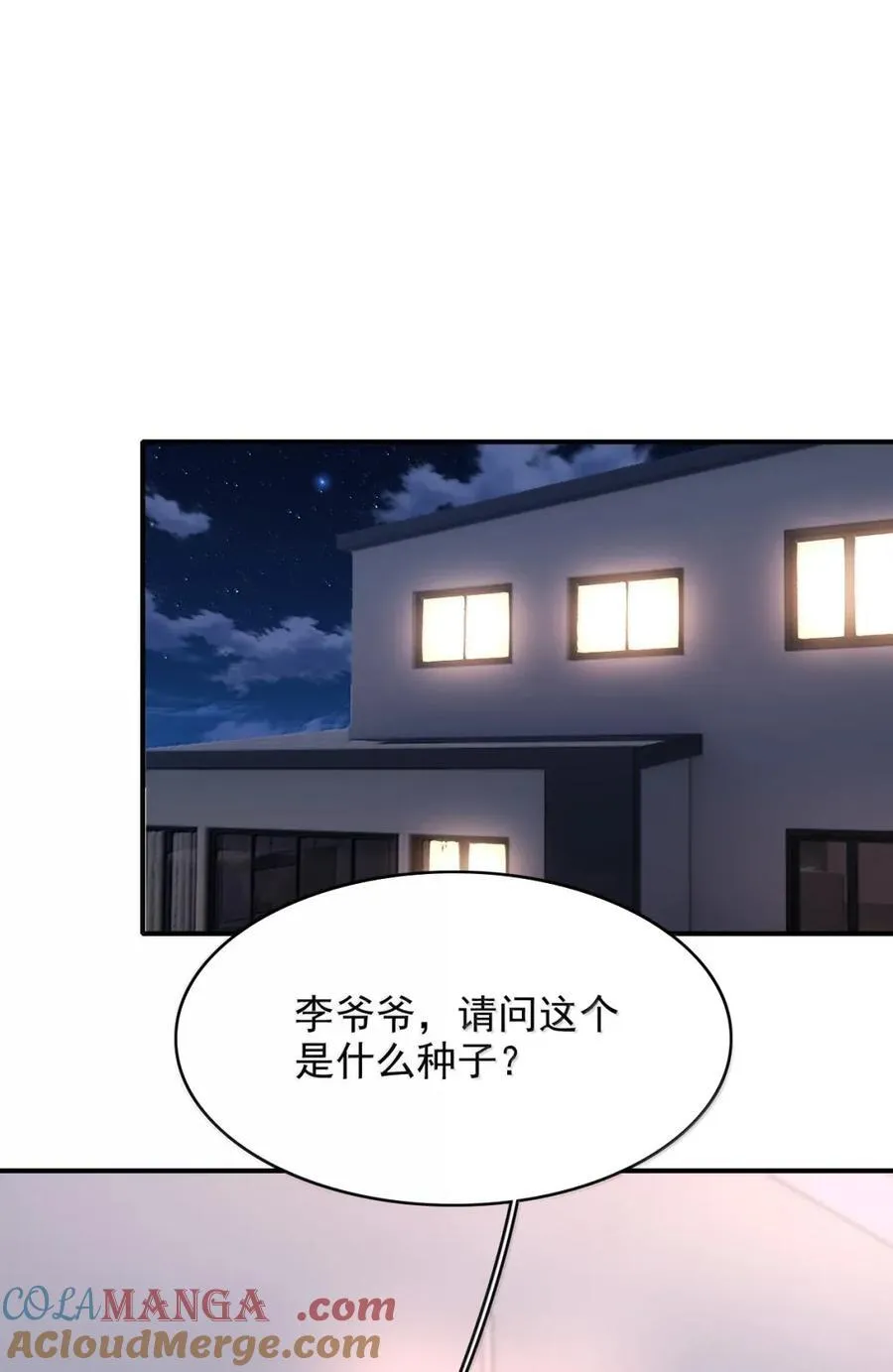 104 婚后两年 第21页