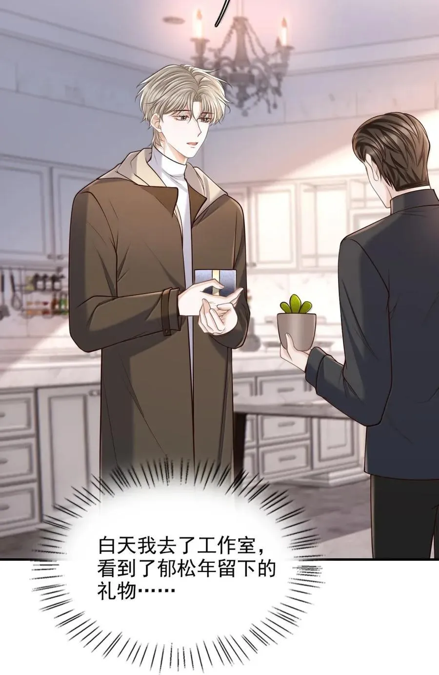 104 婚后两年 第22页
