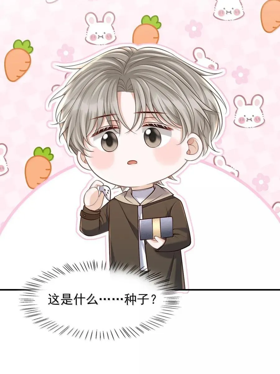 104 婚后两年 第24页