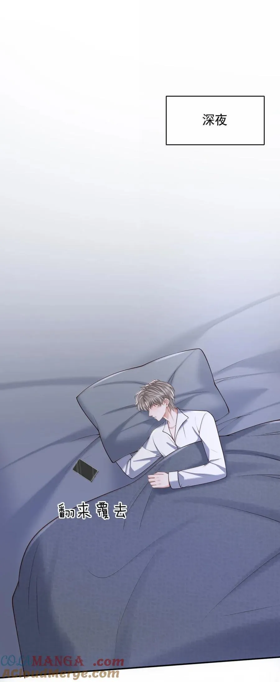 104 婚后两年 第27页
