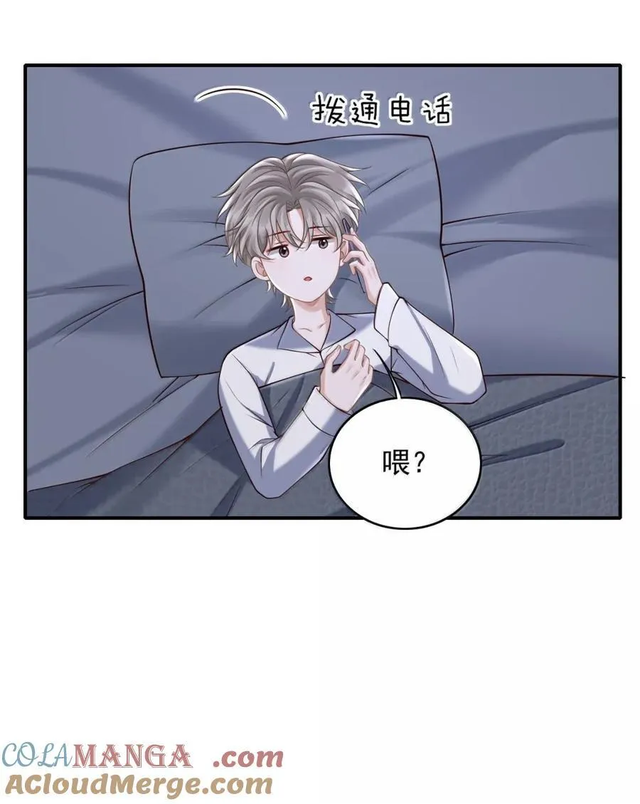 104 婚后两年 第29页