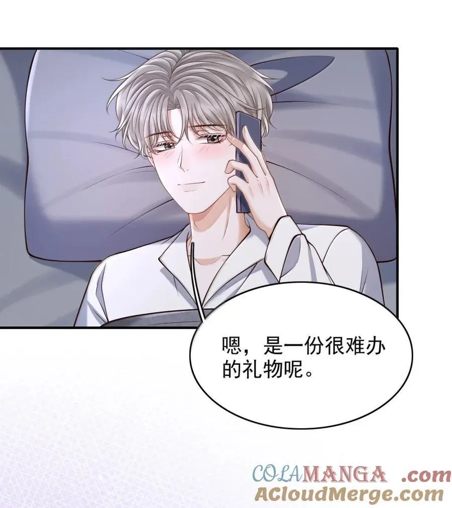 104 婚后两年 第31页