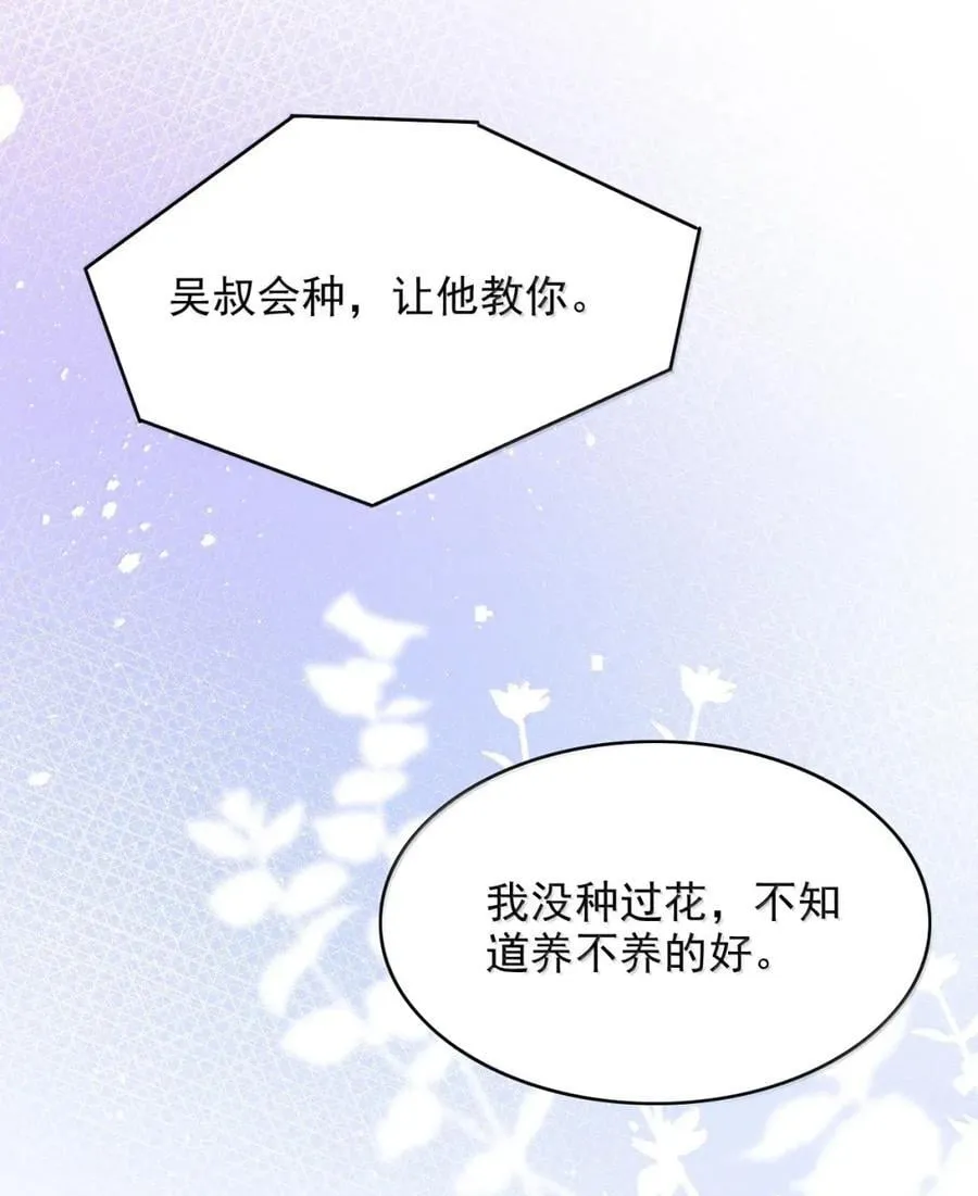 104 婚后两年 第32页