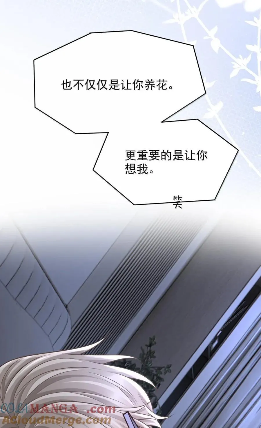 104 婚后两年 第33页
