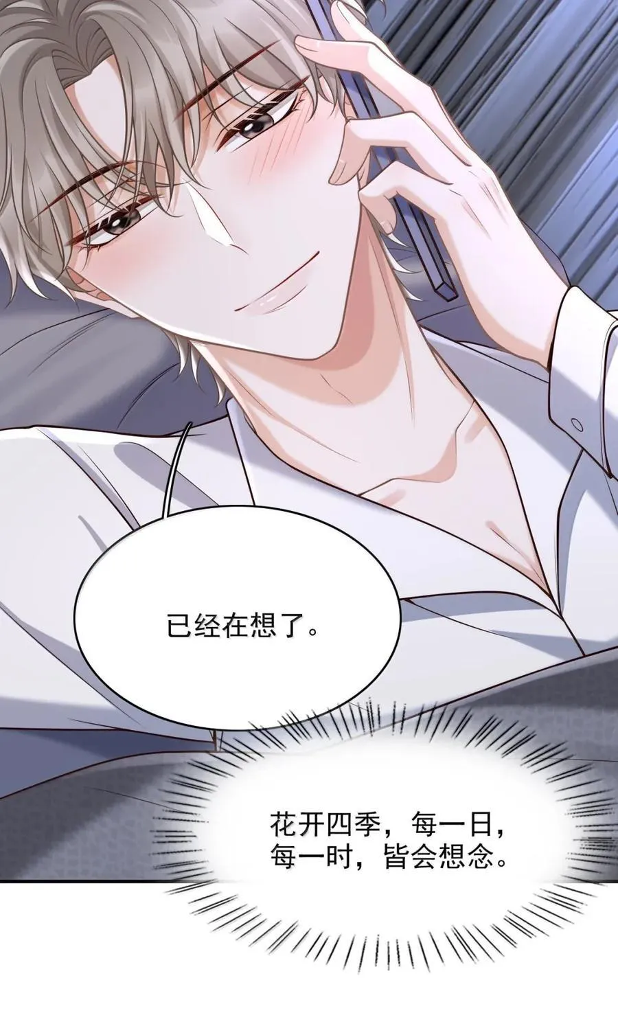 104 婚后两年 第34页
