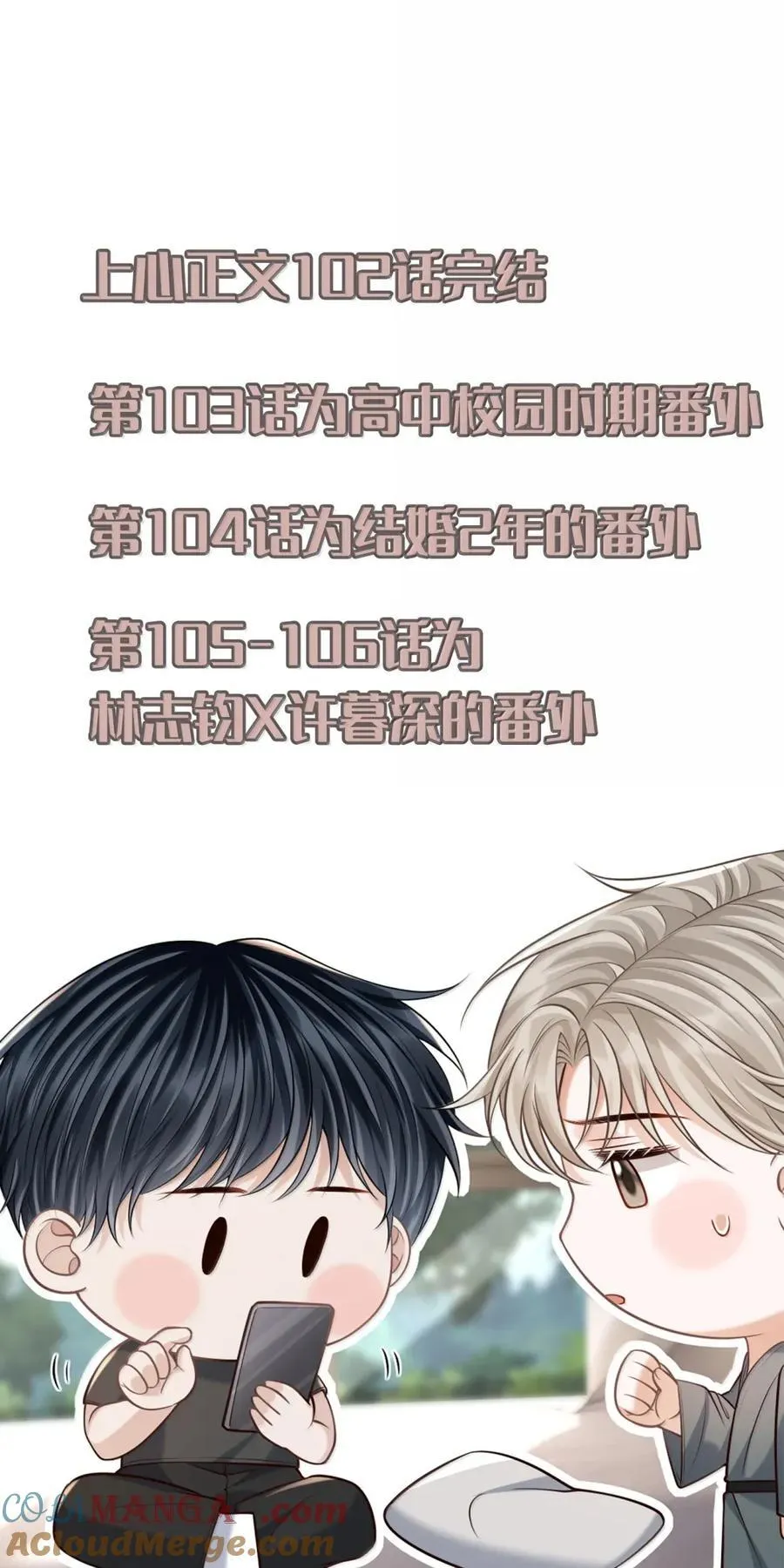 104 婚后两年 第39页
