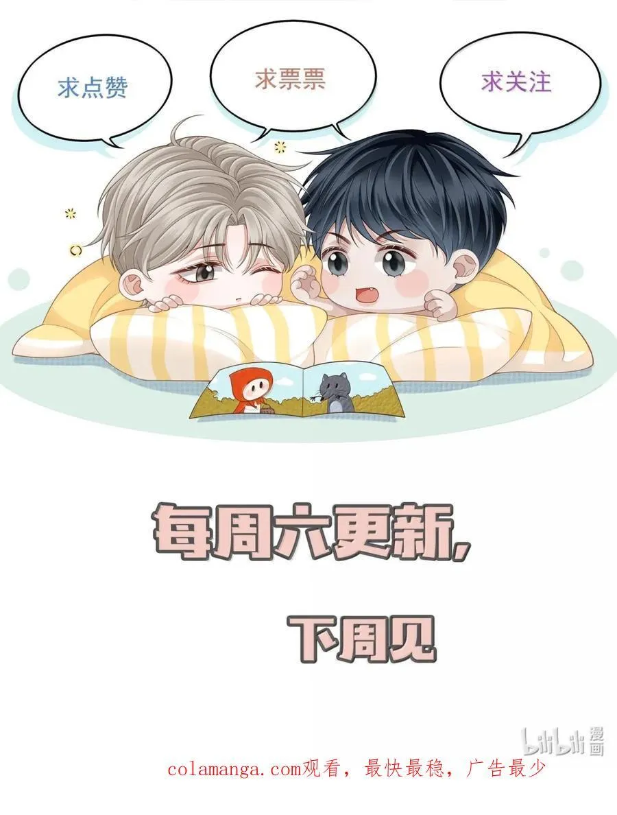 104 婚后两年 第40页