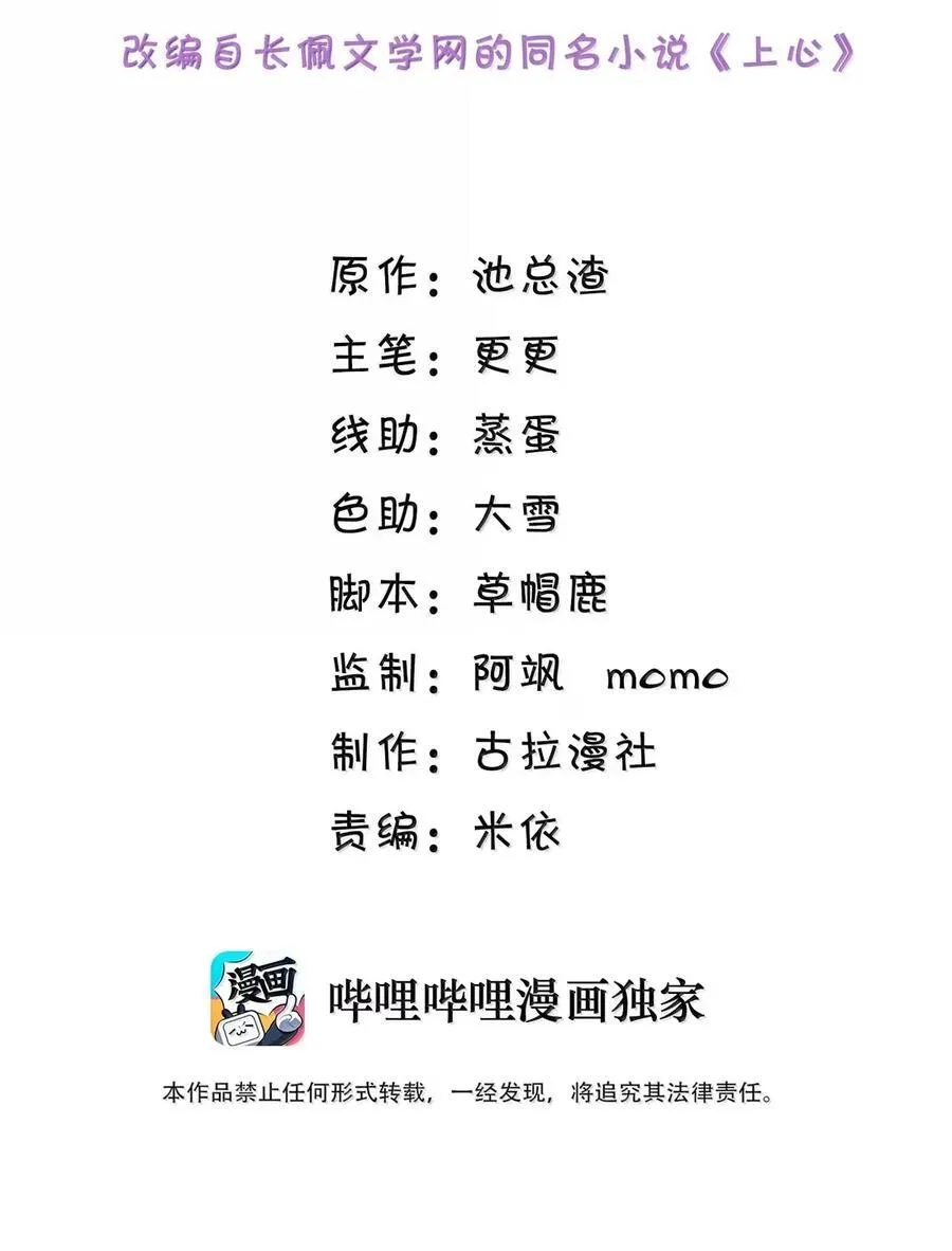 105 林志钧x许暮深番外1 第2页
