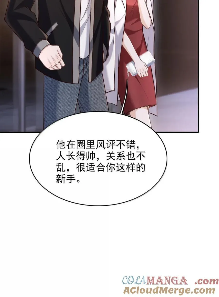 105 林志钧x许暮深番外1 第11页