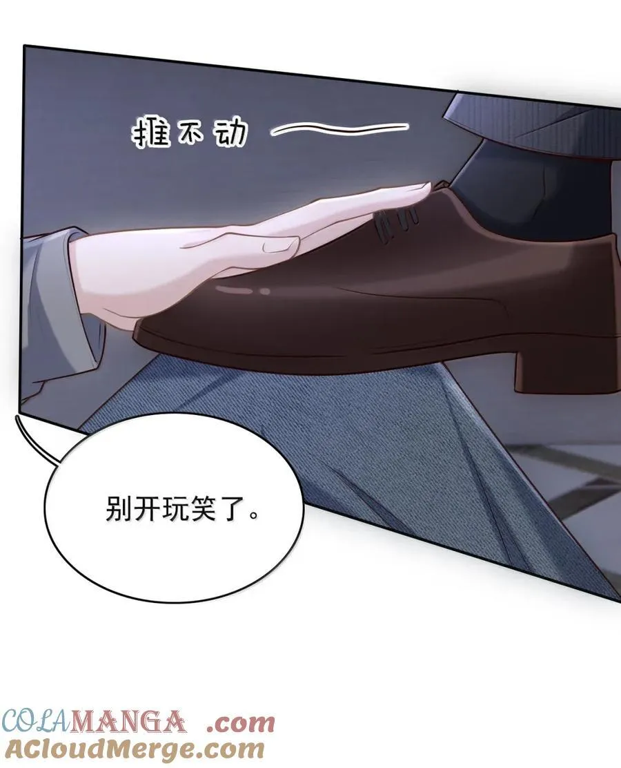 105 林志钧x许暮深番外1 第29页