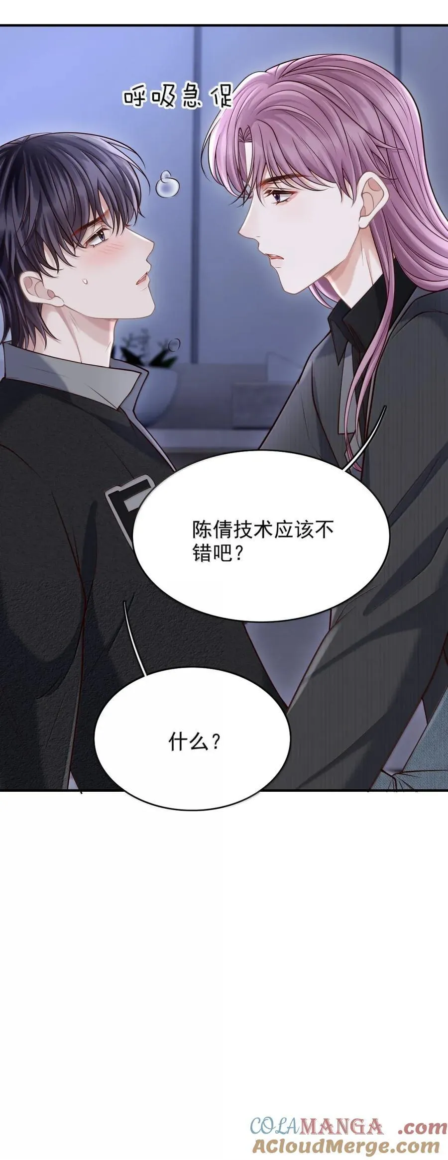 105 林志钧x许暮深番外1 第35页