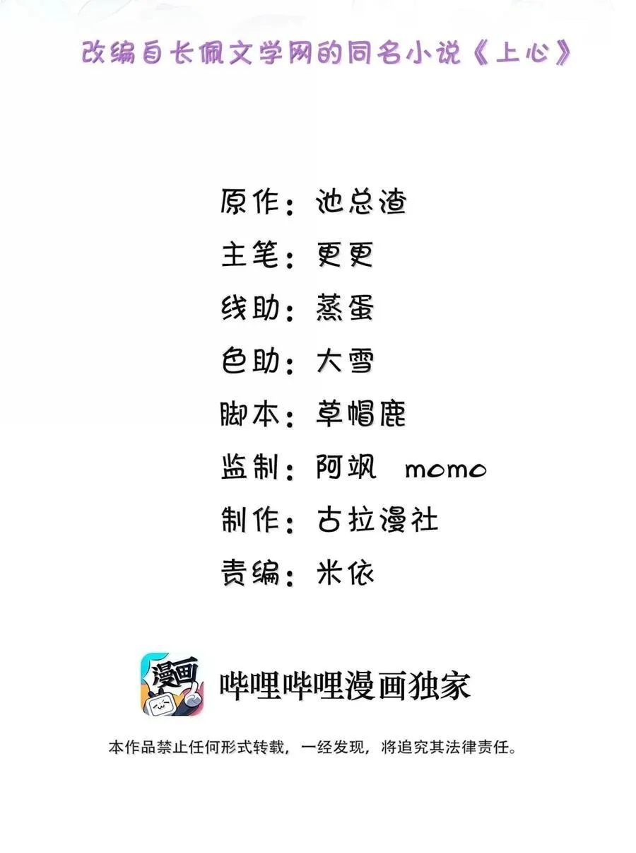 106 来日方长 第2页