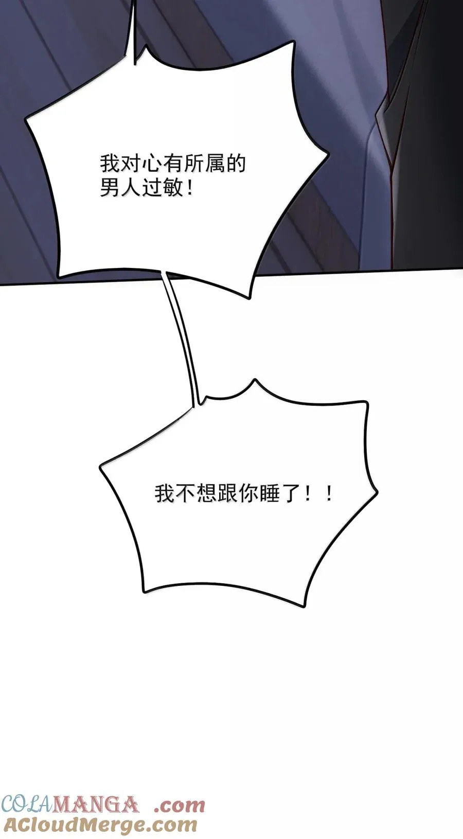 106 来日方长 第11页