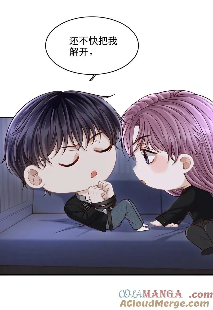 106 来日方长 第17页
