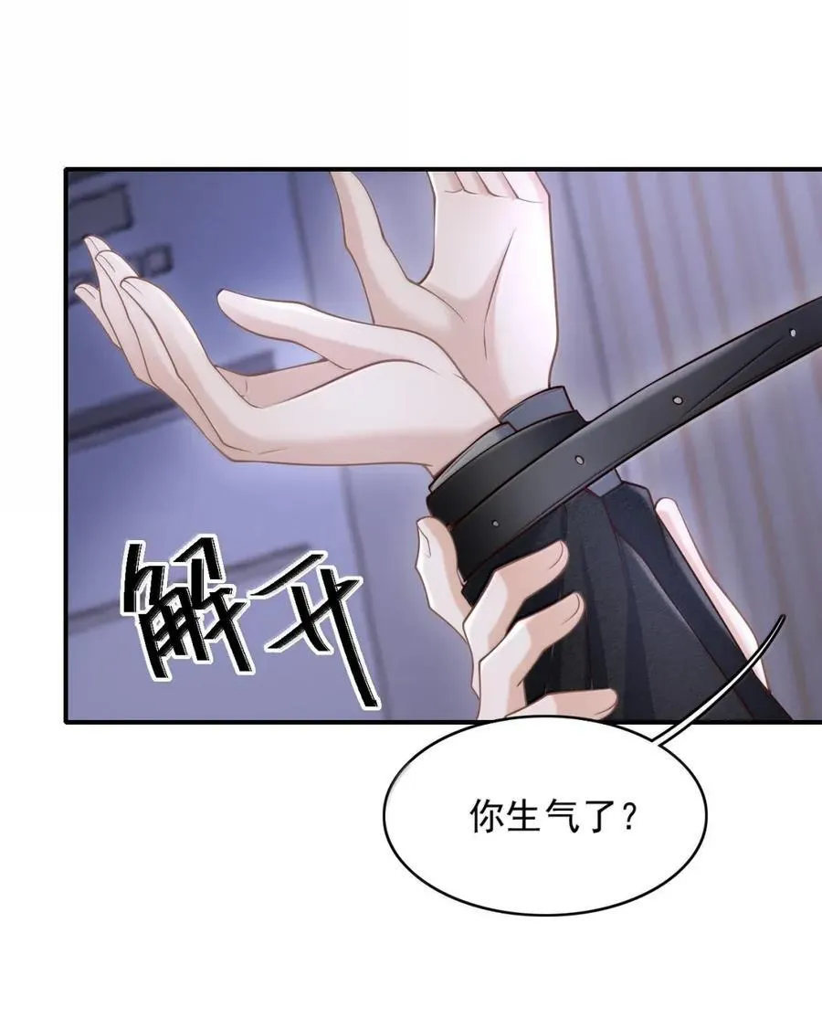 106 来日方长 第18页