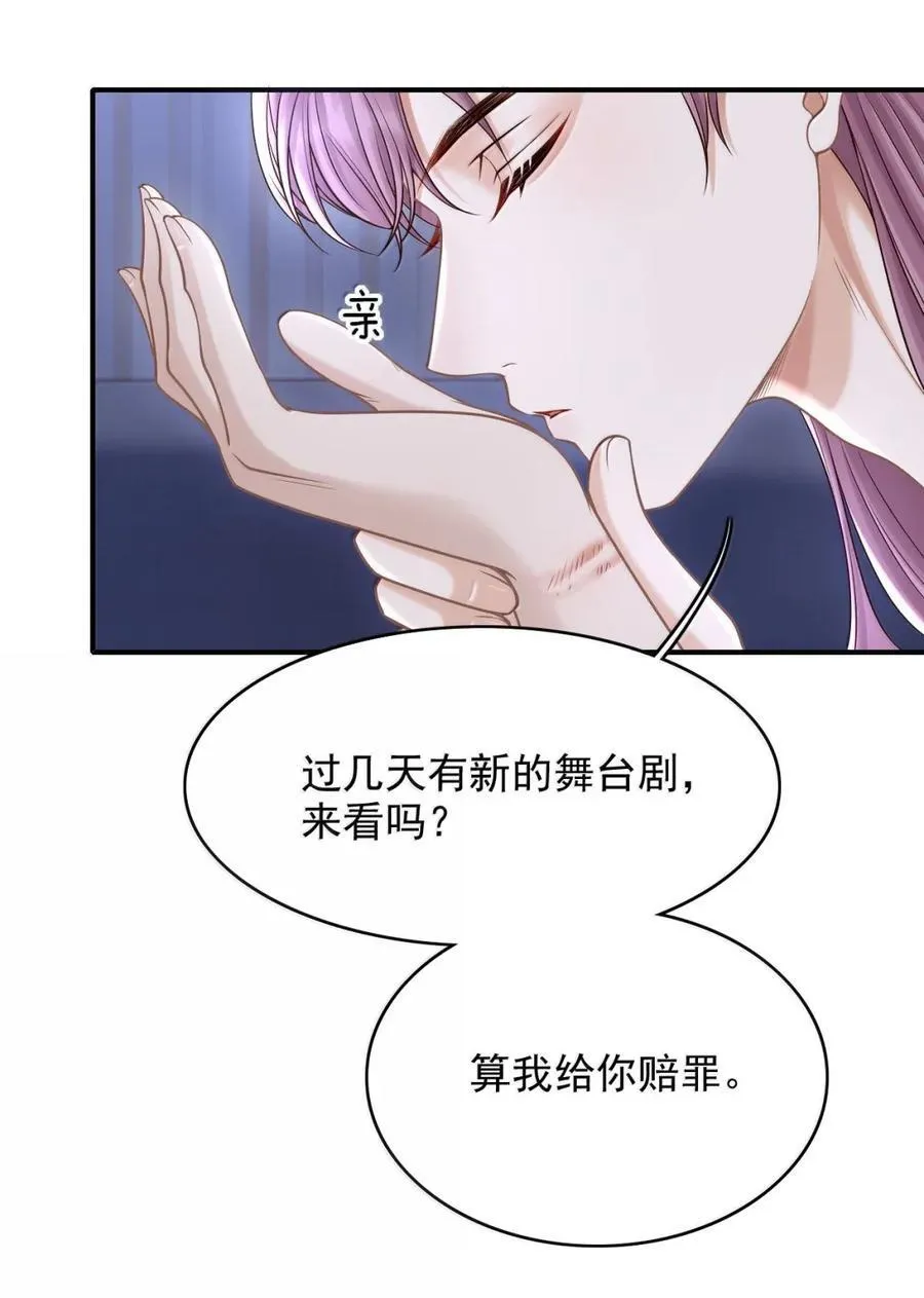 106 来日方长 第20页