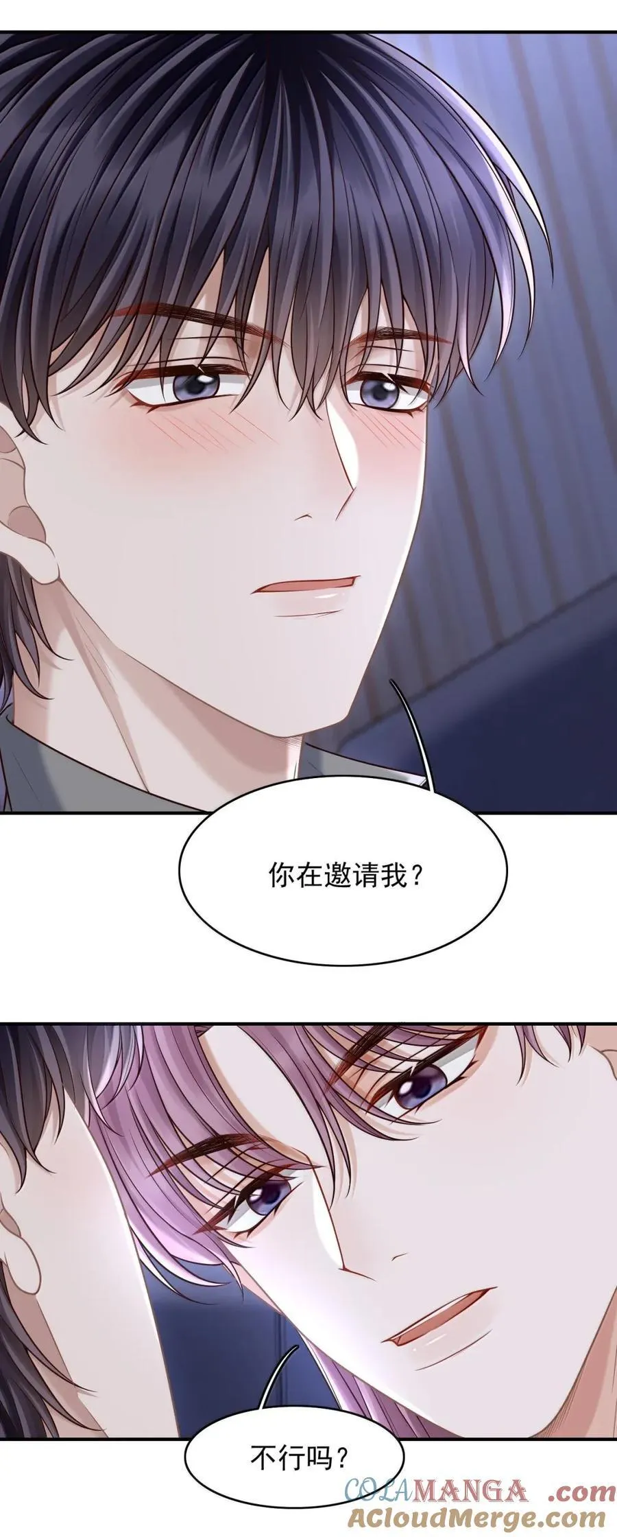 106 来日方长 第21页