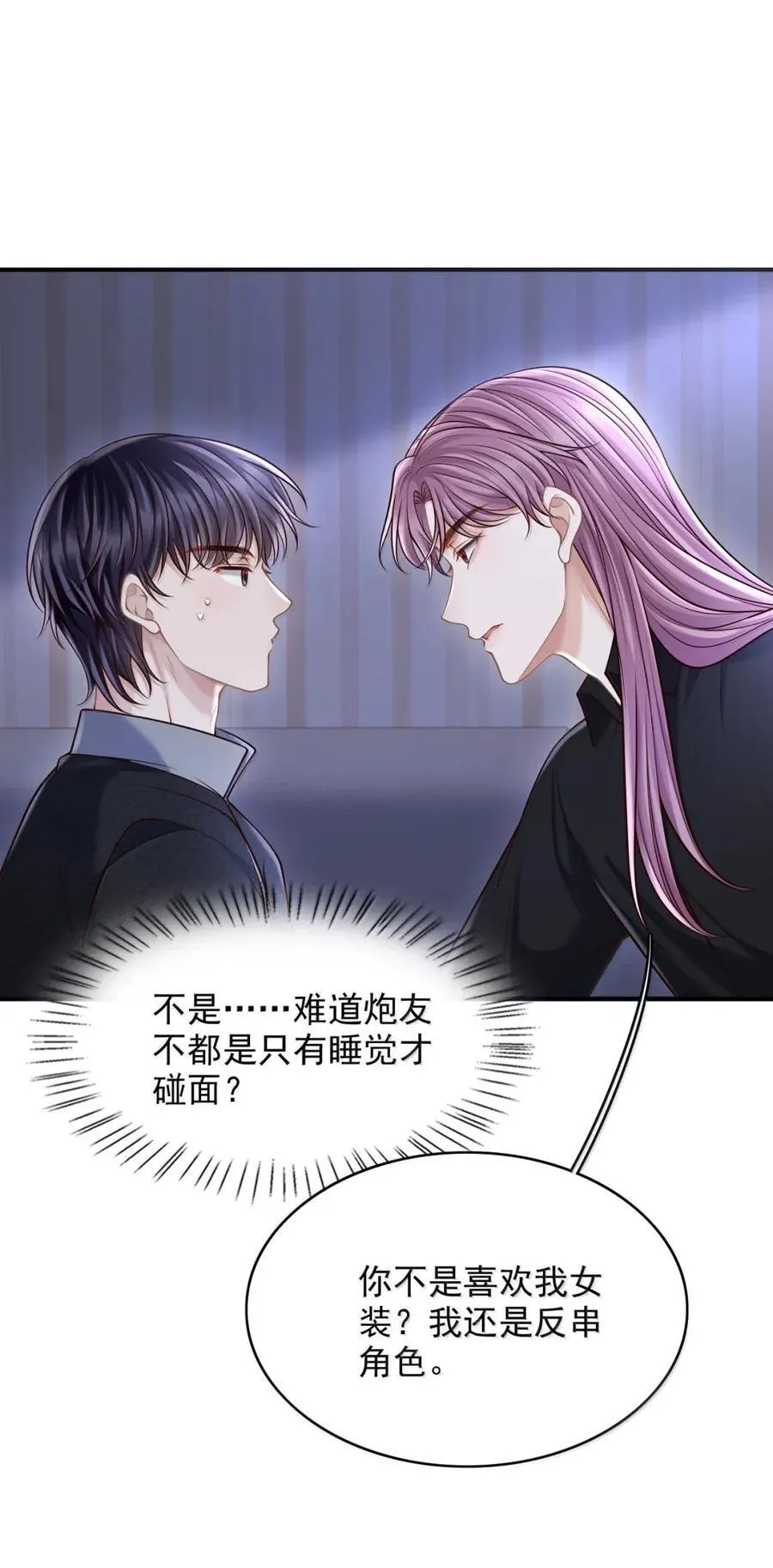 106 来日方长 第22页