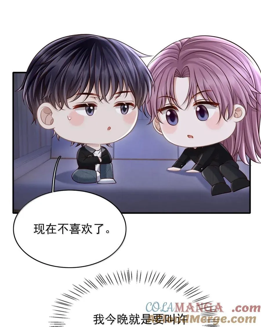 106 来日方长 第23页