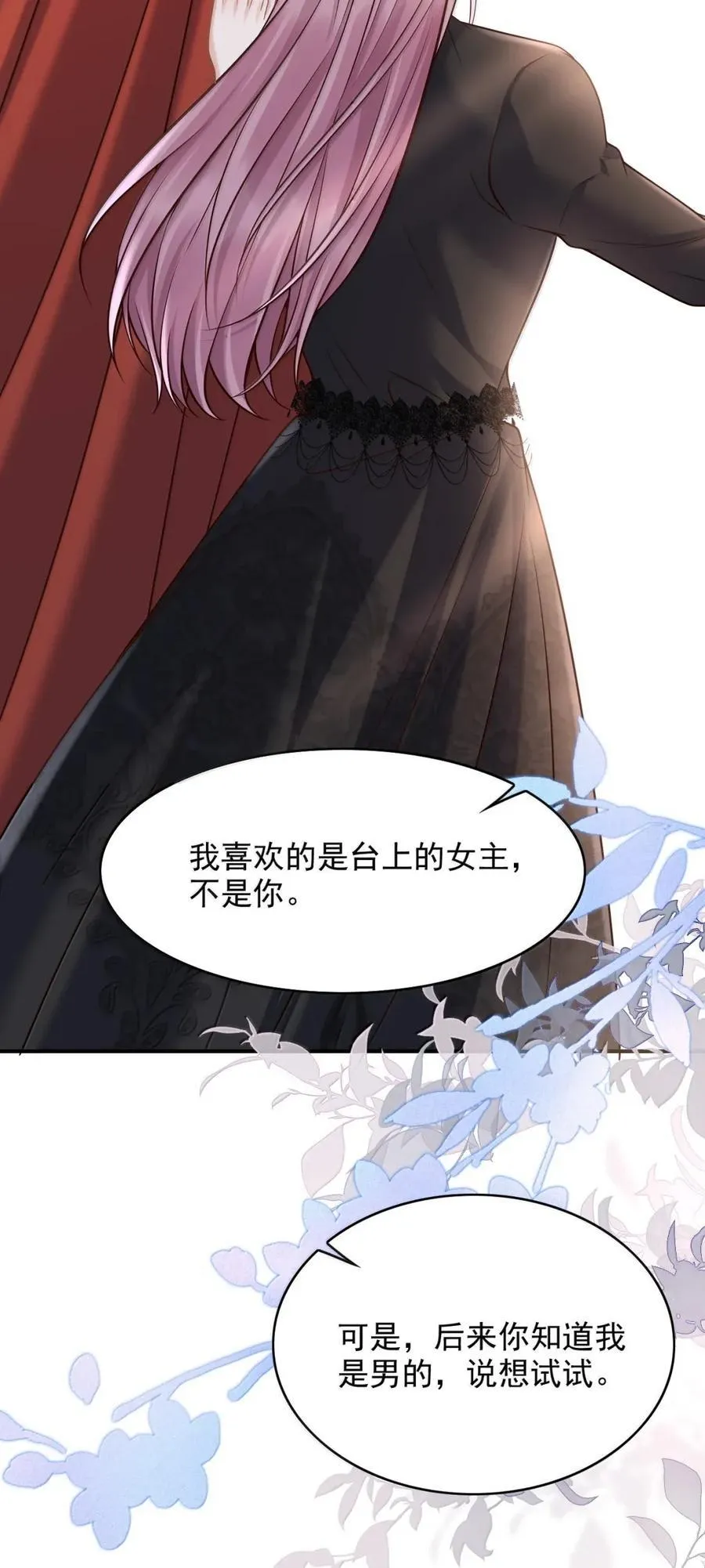 106 来日方长 第26页