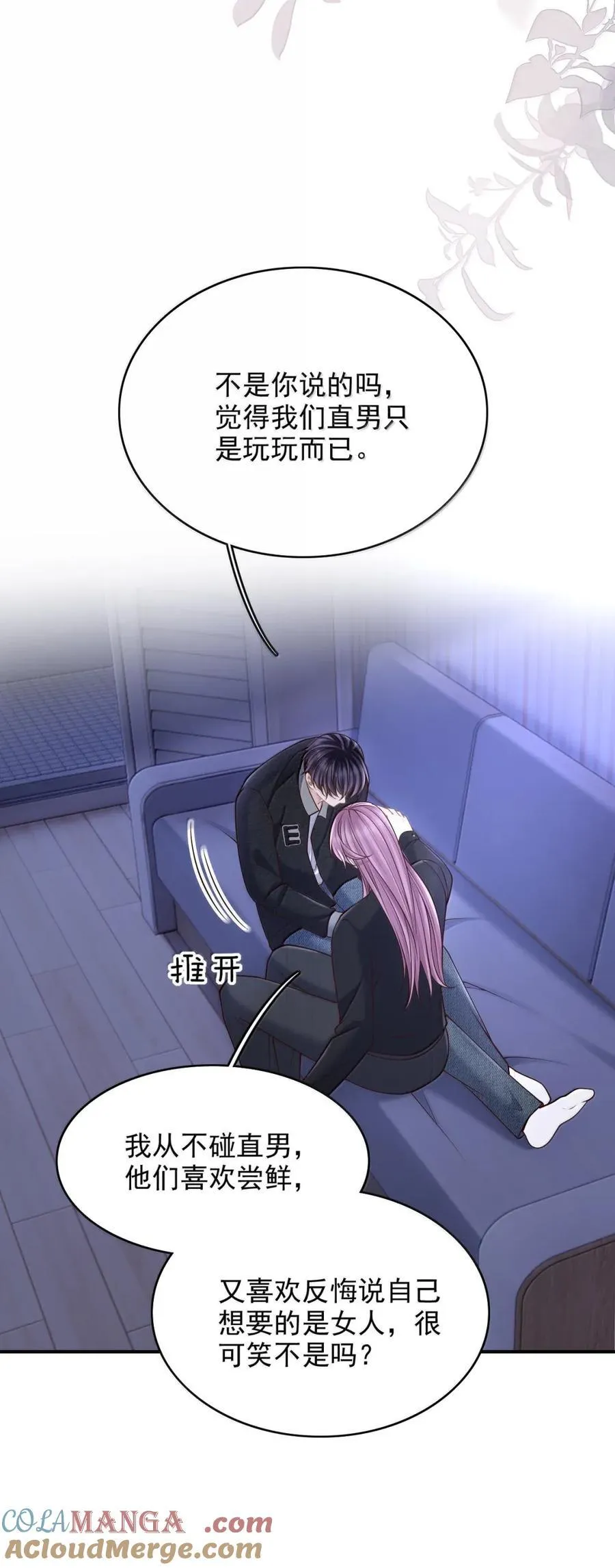 106 来日方长 第27页