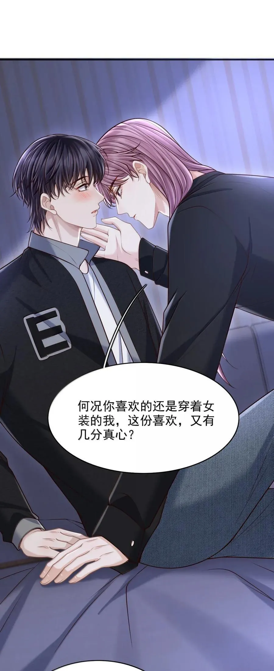 106 来日方长 第28页