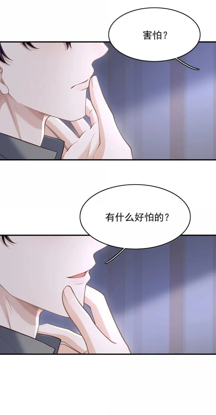 106 来日方长 第30页