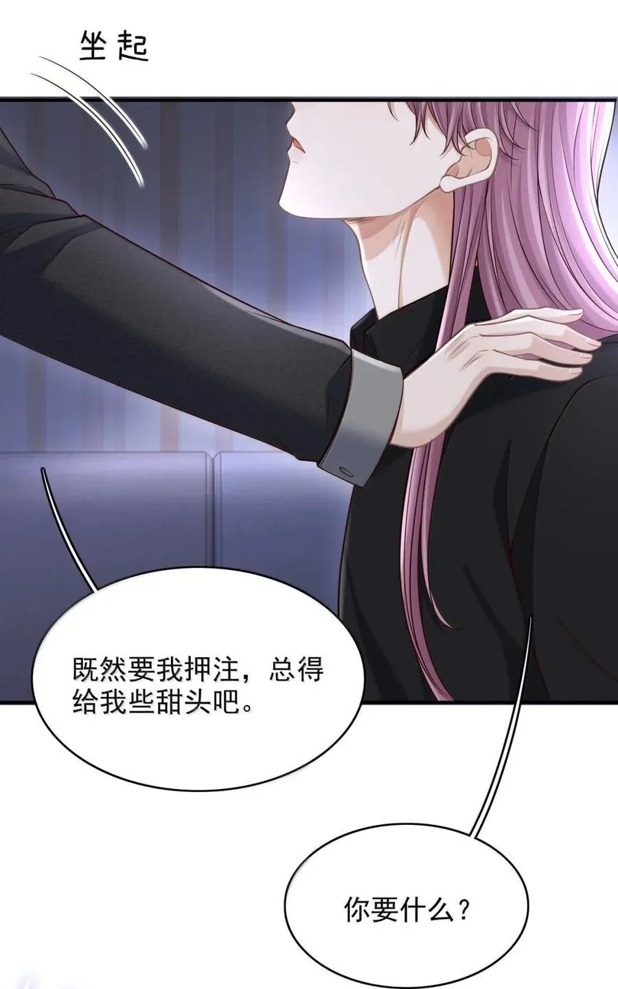 106 来日方长 第32页