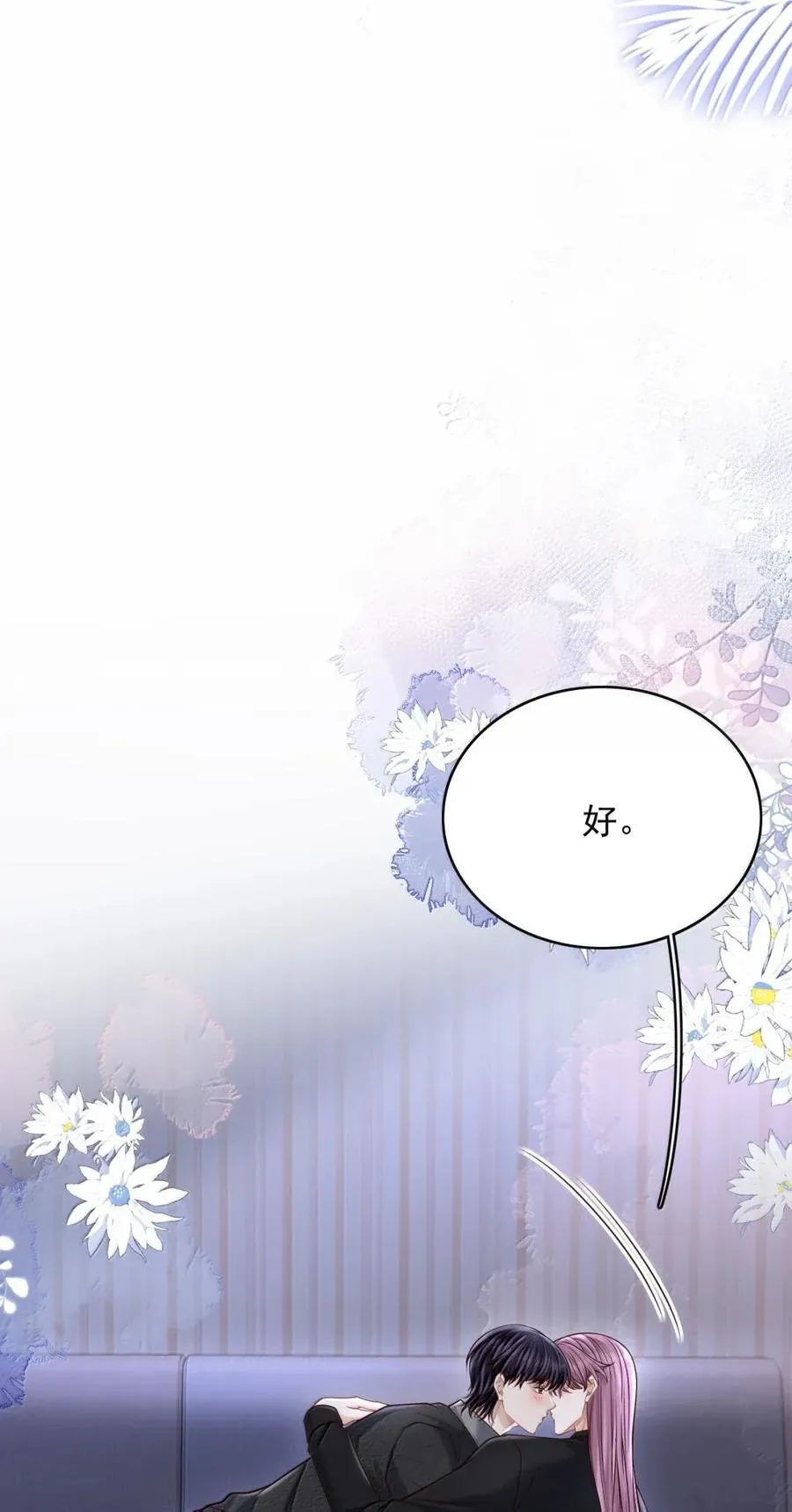 106 来日方长 第34页