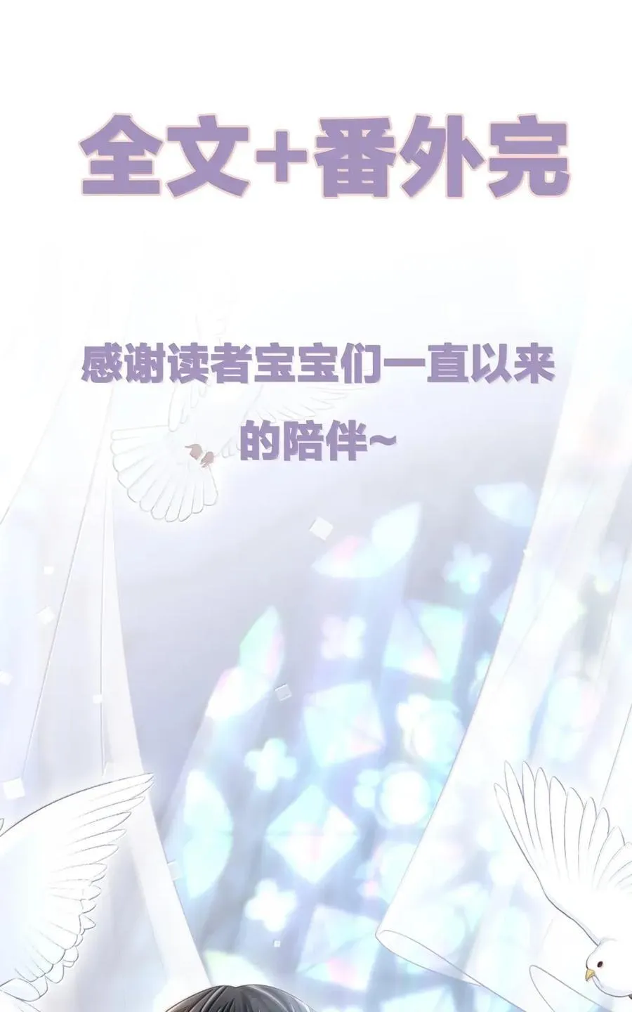 106 来日方长 第36页