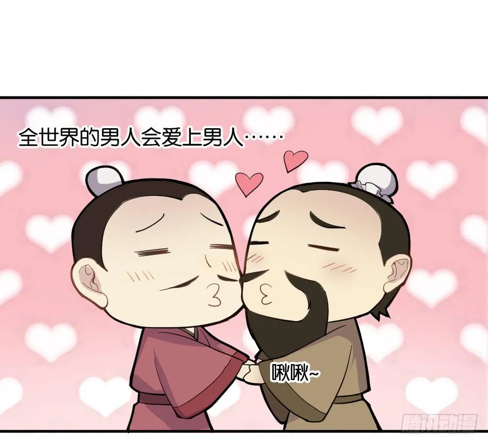 不可以和别人谈恋爱 第96页