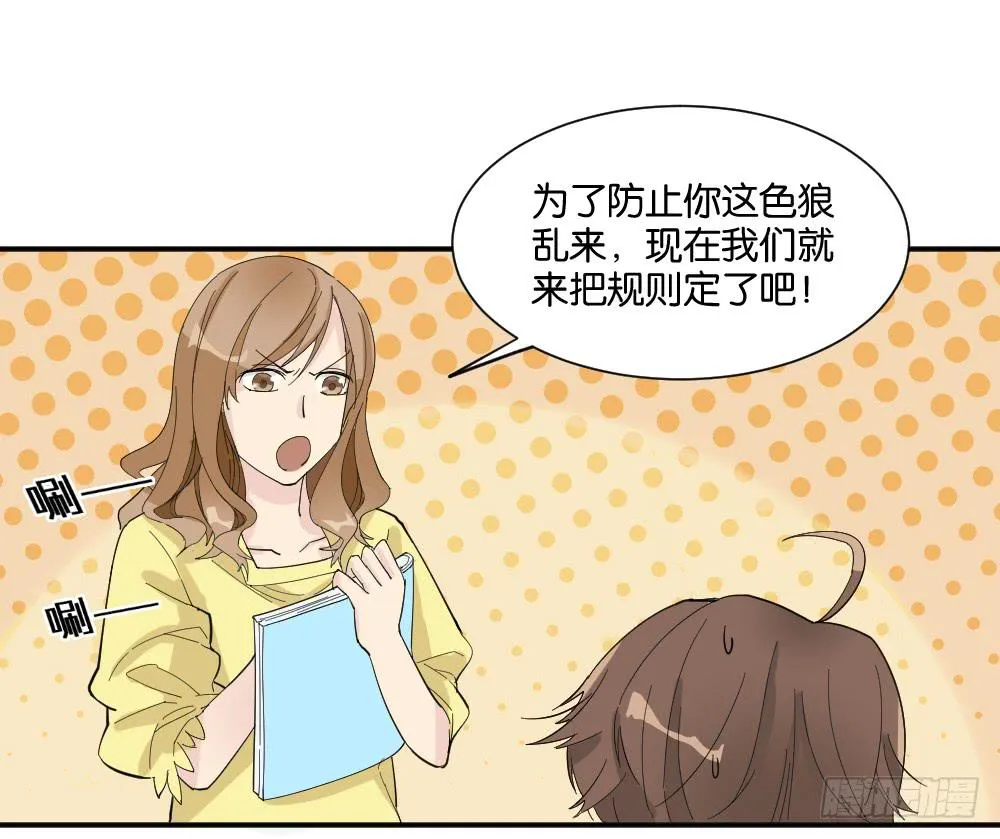 合租规则 第9页